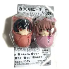 カラフルピーチ　おくるみマスコットチャーム2 のあ&ゆあん