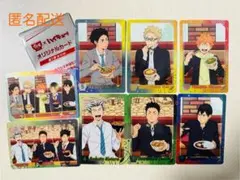 すき家 ハイキュー コラボカード 第一弾①