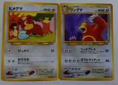 2026年最新】ヒメグマ 旧裏の人気アイテム - メルカリ