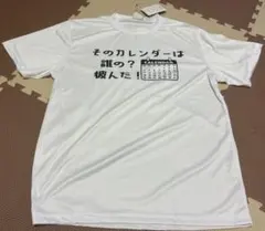 新品未使用 Tシャツ ホワイト カレンダー柄 Lサイズ