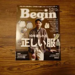 Begin 12月号
