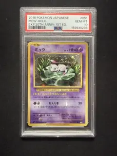 ウツボット アンリミ PSA10 世界に9枚 - メルカリ