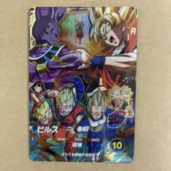 SDVP-033ビルスSDVP-034フリーザ ドラゴンボールスーパーダイバーズ