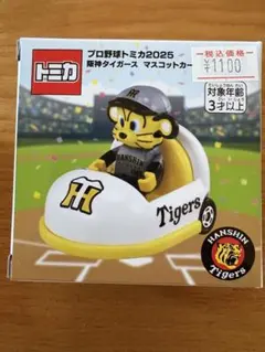 プロ野球トミカ2025 阪神タイガース マスコットカー
