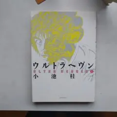 2025年最新】ウルトラヘヴンの人気アイテム - メルカリ