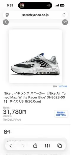 Nike Air Tuned Max 'White Racer Blue'