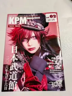 Royz　杙凪　KPM magazine vol.02