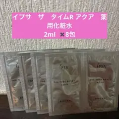 IPSA THE TIME RESET AQUA 8包