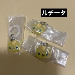 ルチータ　めじるしアクセサリー　３点