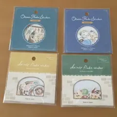 紙ものおすそ分け フレークシール　4点セット まとめ売り