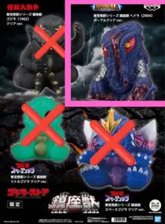 鎮座獣：ヘドラ(パープルクリアver.)&リトルゴジラ(クリアver.) - メルカリ