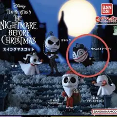 ナイトメアビフォアクリスマス　ヴァンパイアテディ　スイングマスコット