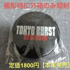 TOKYO BURST 犯罪都市 コンパクトミラー　新品