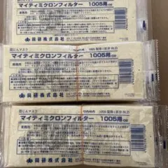 興研 マイティミクロンフィルター 1005用 25枚のサムネイル