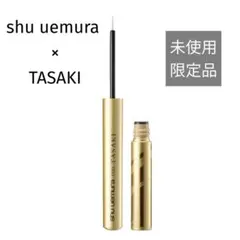 限定品 シュウウエムラ×TASAKIシマリングアイライナー未開封 パールホワイトのサムネイル