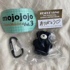 新品　mojojojo Vol.3 ブラック　黒　フィギュアマスコット　限定