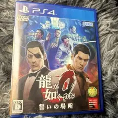 龍が如く0 誓いの場所 PS4