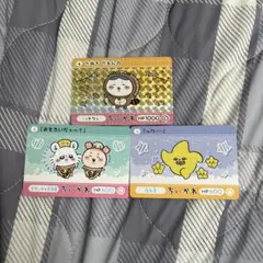 ちいかわカードダス2 まとめ売り 3枚セット