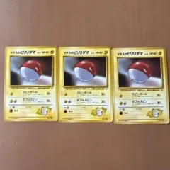 マチスのビリリダマ ポケモンジム第2弾 クチバシティジム マチスのサムネイル