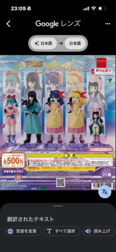 ドラゴンボール HGシリーズ Another 2 ブルマ ガチャ