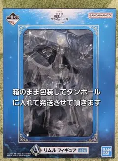 一番くじ 転生したらスライムだった件　A賞リムル フィギュア