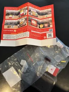 ロッテリア　ミニチュアコレクション