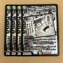 ロマティックダムアルキング MC カリスマBEST 4枚