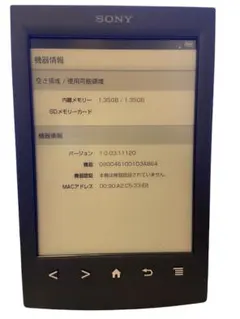 2026年最新】SONY 電子書籍リーダーの人気アイテム - メルカリ