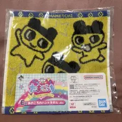 【新品未使用】たまごっち一番くじ　あのころのハンドタオル　まめっち