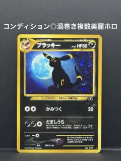 2026年最新】ブラッキー 旧裏の人気アイテム - メルカリ