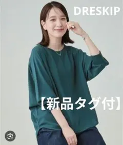 【新品タグ付】DRESKIP / リブ切替ドルマンブラウス