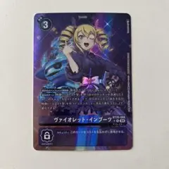 デジモンカード ヴァイオレット・インブーツ パラレル BT18-093 - メルカリ