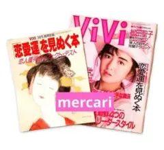 2005年 ViVi 9冊セット 平成 雑誌 - メルカリ