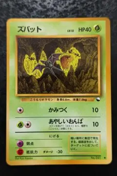 2025年最新】旧裏ズバットの人気アイテム - メルカリ