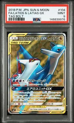 2026年最新】ラティアス ラティオス psa10の人気アイテム - メルカリ