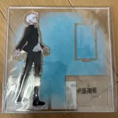 呪術廻戦 大交流展　懐玉・玉折イラスト　アクリルスタンド　五条悟