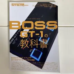 2026年最新】boss gt-1 教科書の人気アイテム - メルカリ