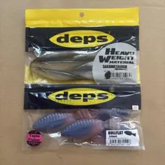［24時間限定価格］ deps ワームセットのサムネイル