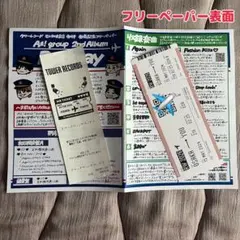 Aぇ! group アルバムRunway ボーディングパス　⑦ ⭐️在庫残り1点⭐️