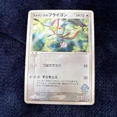 【世界に1枚】PSA1 2003年 ファウンスのフライゴン 2026年最新】ファウンスのフライゴンの人気アイテム - メルカリ