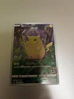 ピカチュウ S8a 25th ANNIVERSARY COLLECTION 0…