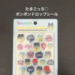 まめっちTamagotchi 3Dステッカーセットめめっちおやじっち