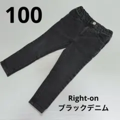 ブラックデニム　デニムパンツ 長ズボン　100㎝　ライトオン MPS デニム