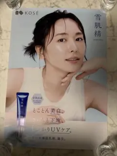 2026年最新】新垣結衣 雪肌精 ポスターの人気アイテム - メルカリ