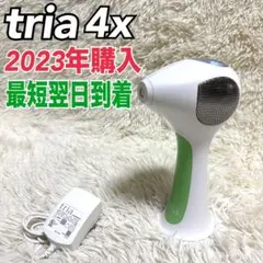 ☆トリア4X最新モデル レーザー脱毛 使用頻度少なめ！最高レベルで245