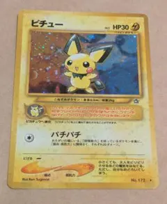 2025年最新】ポケモンカード 旧裏面 ピチューの人気アイテム - メルカリ