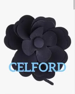 新品★ CELFORD セルフォード シンメトリーコサージュ(ブローチ・お花)