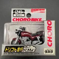 2026年最新】チョロバイコレクションの人気アイテム - メルカリ