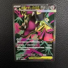 ポケモンカード メガブレイブ収録 メガクチートex SR m1l