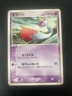 【PSA10】チリーン とかれた封印 048/083 渦あり ホロ 世界に22枚 PSA10 チリーン ☆ 1ED ADV4 048/083 とかれた封印 希少 - メルカリ